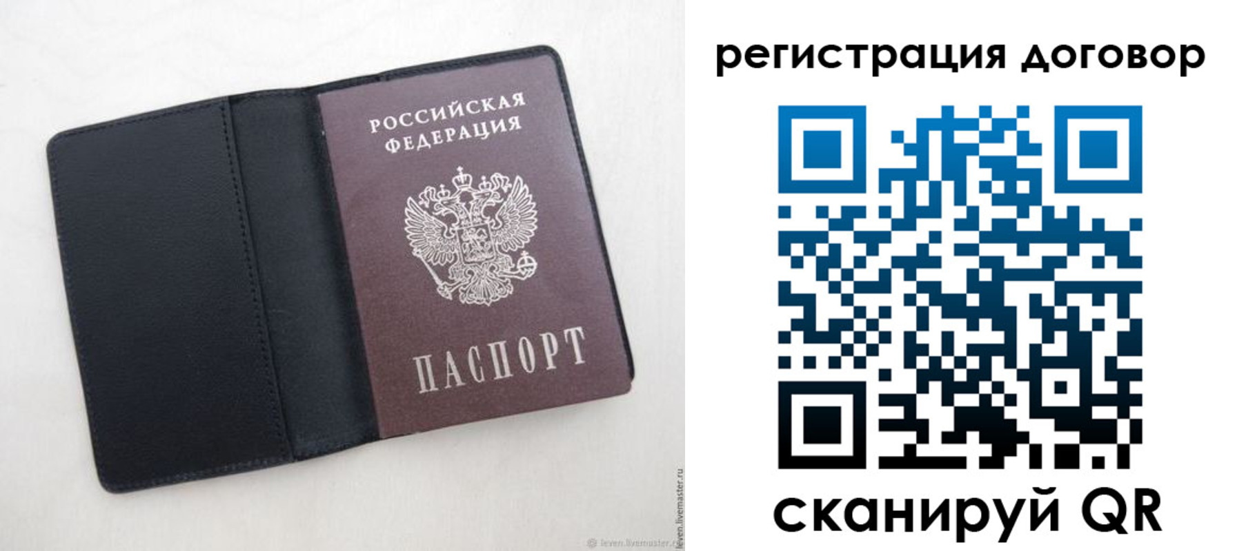 регистрация в Болхове