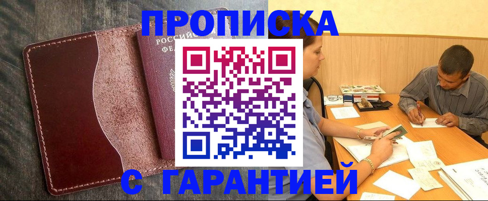 временная регистрация адрес в Болхове