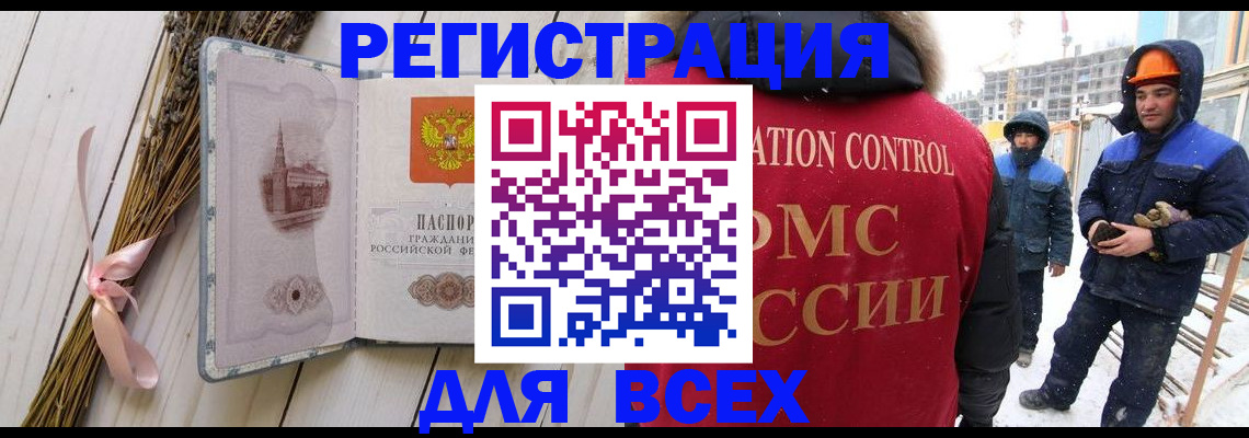 прописка штамп в Болхове
