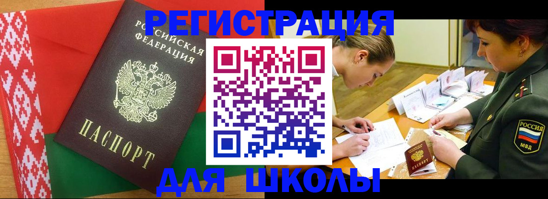 временная регистрация адрес в Болхове