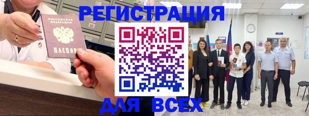 временная регистрация гарантия в Болхове